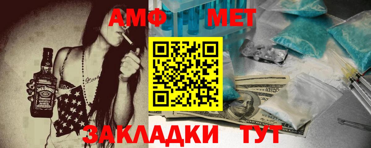 АМФЕТАМИН 97% Тулун