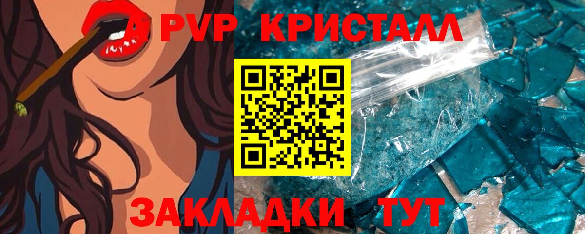 APVP VHQ Тулун