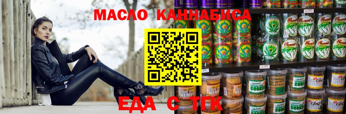 Canna-Cookies конопля  Вход с VPN  Тулун 