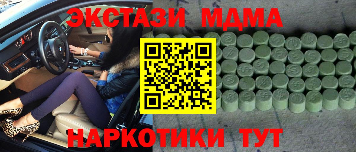 Экстази VHQ Тулун