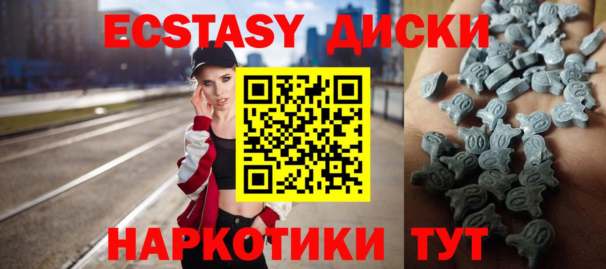 Ecstasy Дубай  ЭКСТАЗИ TESLA  Тулун  Вход с VPN 