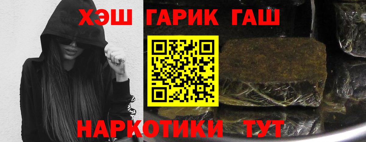 Тулун  ГАШ гарик  Вход с VPN  Гашиш hashish 