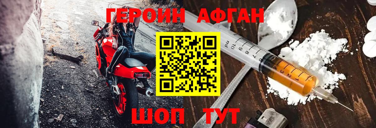 Тулун  ГЕРОИН  Вход с VPN  ГЕРОИН VHQ 