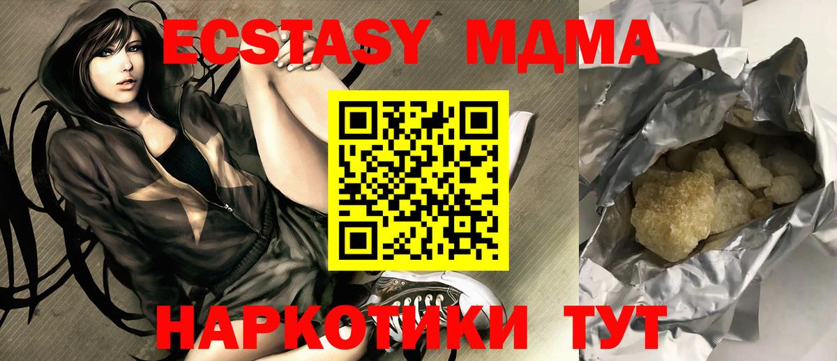 МДМА молли  МДМА  МДМА молли  Тулун  Вход с VPN 