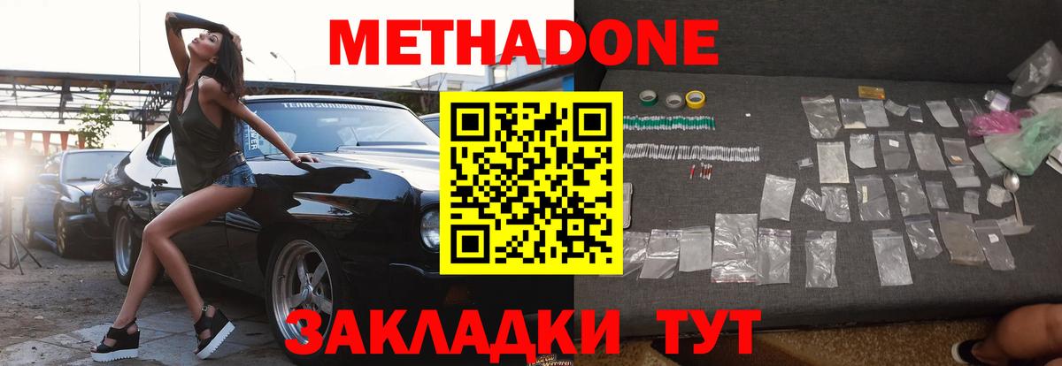 Тулун  МЕТАДОН белоснежный  МЕТАДОН мёд  Вход с VPN 