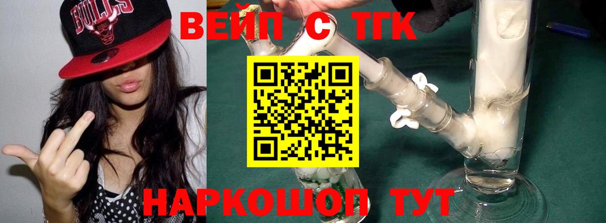Дистиллят ТГК вейп с тгк  KRAKEN как зайти  Тулун  Вход с VPN  ТГК THC oil 
